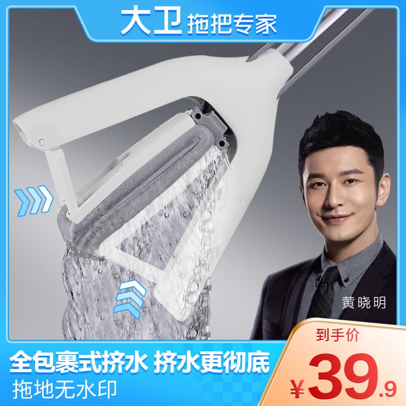 [David Mop] High-Suction Sponge Mop M6Plus No-Hand-Wash Foldable Water Wringing Absorbent Mop Other Floor Washers