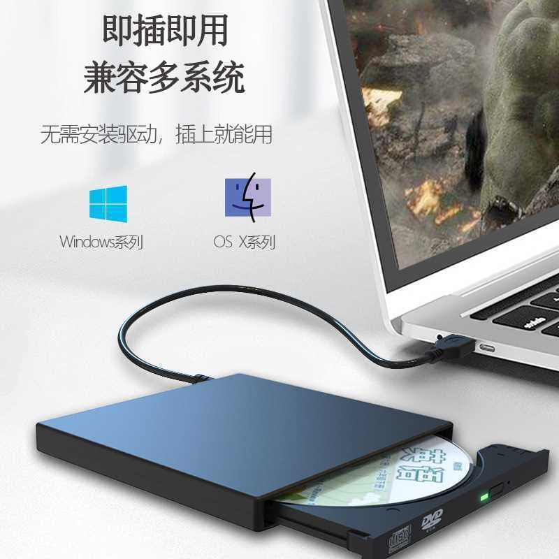 Student laptop desktop USB2.0 external CD/DVD drive universal disc album
