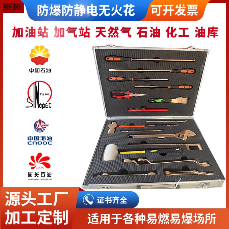 Non-spark tool 21-piece explosion-proof combination tool set 17-piece set aluminum bronze beryllium bronze set factory ready stock