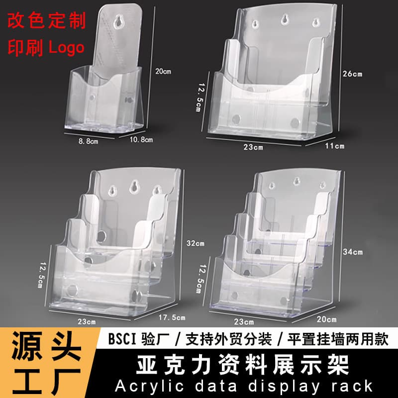 ✞ A4 Multi-layer Acrylic Document Holder, A6 Transparent Hanging Storage Box, A5 Three-layer Magazine Display