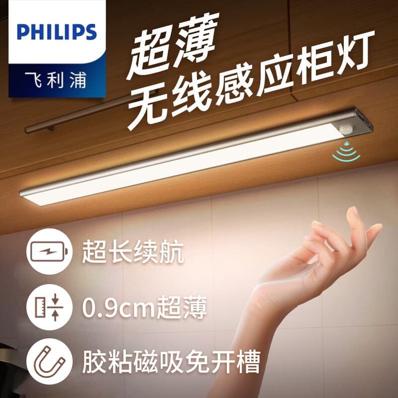 Philips LED CoolGlow Cabinet Light Ultra-Thin Entryway Strip Smart Sensor Wireless Charging