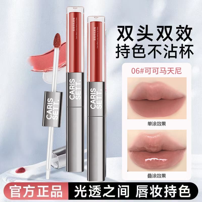 CARISSETT double-effect double-ended long-lasting lip glaze, water-glossy, non-fading, non-stick cup, whitening lipstick and lip glaze wholesale