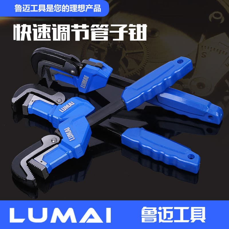 New type of pipe wrench, quick-adjusting pipe wrench, pipe wrench, plumbing tools, aluminum alloy pipe wrench, Amazon.