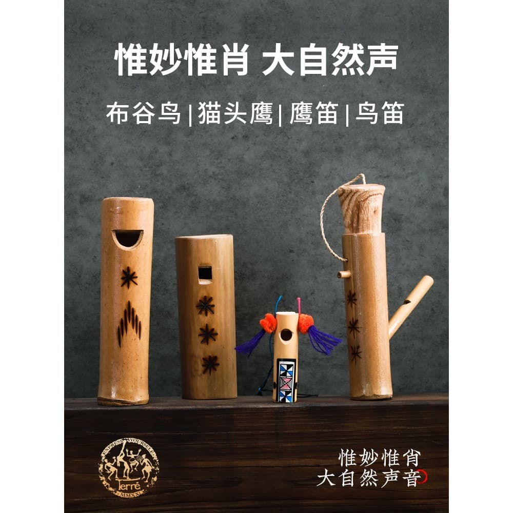 Bird flute bird call cuckoo owl flute whistle forest sound effect ASMR sound healing instrument