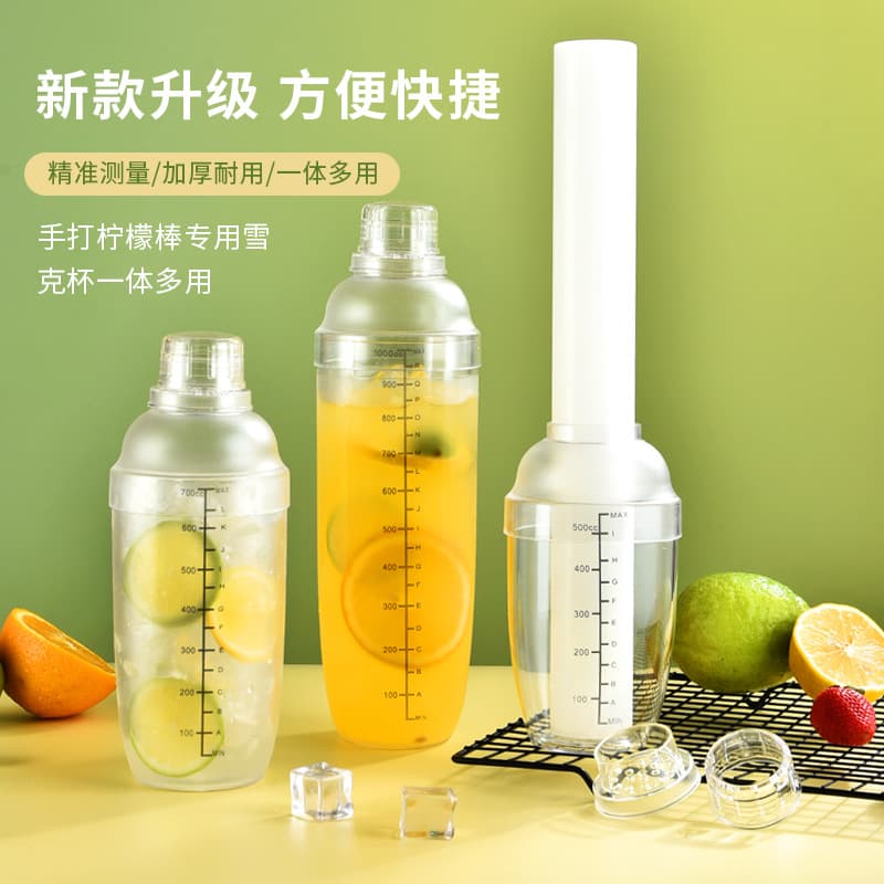 New style shaker cup four-stage milk tea tool set mixer shaker glass hand-made lemon PC resin shaker pot