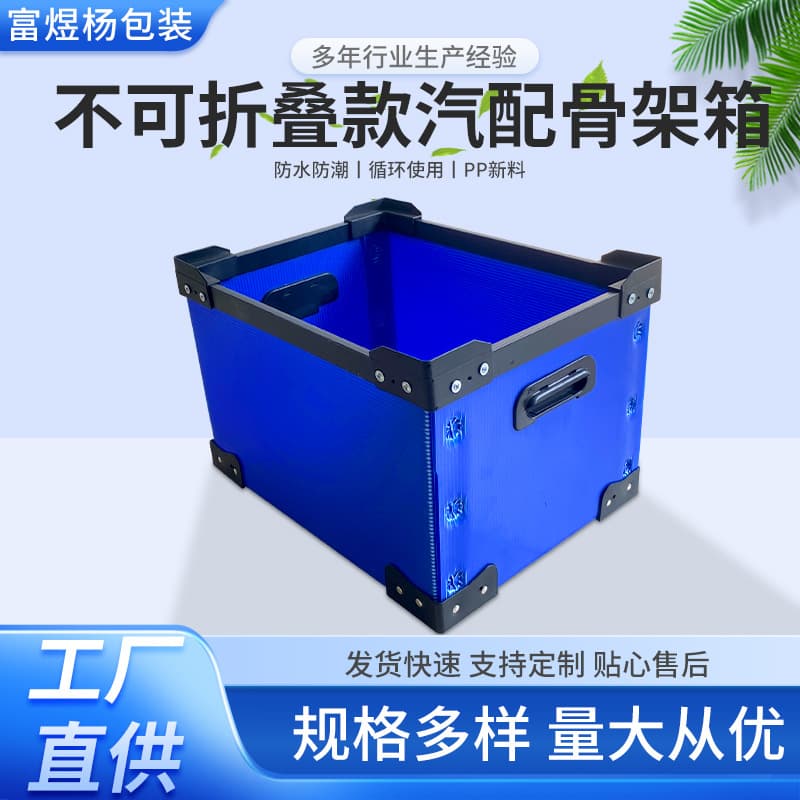 Factory Wholesale PP Plastic Hollow Board Box Frame, Hollow Board Folding Box, Lidless Waterproof Hollow Board Box