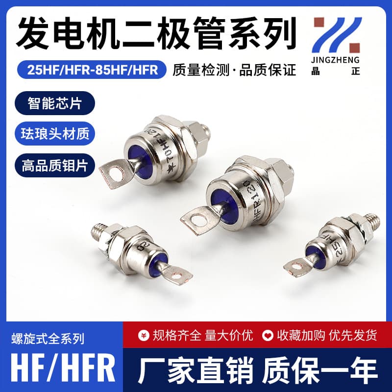 Electronic Component - Rectifier Diode - Zener Diode 1n5819 1n5822 1n5824 1n5827 1n5833 1n5836 1n5838 1n5844 1n5846 1n5850