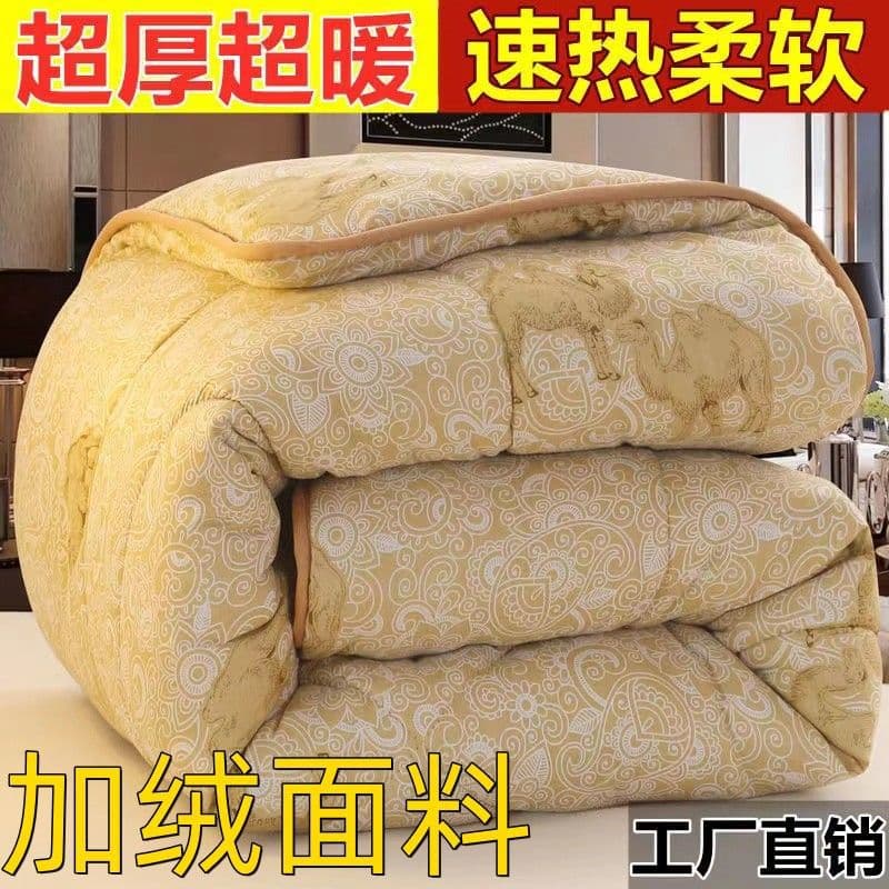 Super Thick 10 Jin Camel Hair Quilt, Autumn/Winter Cotton Quilt, Double Bed Quilt, Cold-Resistant Extra Thick Warmth Winter Quilt Bedding