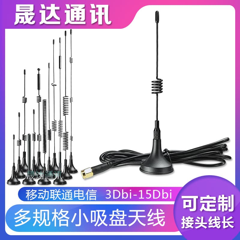 4G IoT Small Suction Cup Antenna 433MHz High Gain Vending Machine Vehicle 3G/GPRS/GSM Suction Cup Antenna