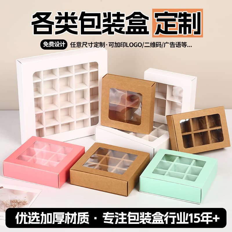 Chinese traditional pastry mooncake packaging box gift box red nine-square egg yolk pastry kraft paper four-six square transparent