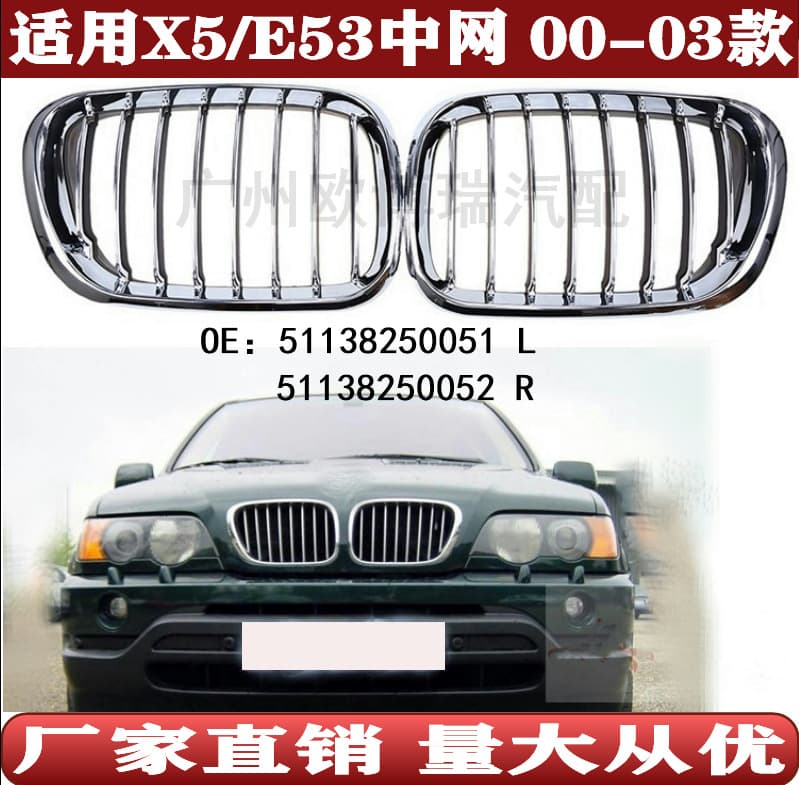 Compatible with BMW X5 E53 Engine Hood Front Grille 51138250051 51138250052