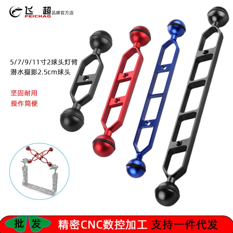 Feichao Diving Photography 5/7/9/11 Inch Fill Light Arm Extension Rod for GoPro 13 Ball Head Clip Connector