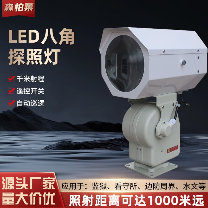 Marine LED Octagonal Searchlight Wireless Remote Control Automatic Rotating 220V Outdoor Strong Light Super Bright Remote Spotlight
