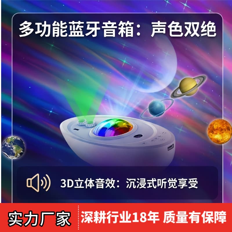 Dynamic dreamy laser projection starry sky lamp galaxy ocean projection lamp bedroom led night light
