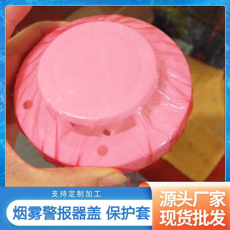 Disposable Smoke Detector Protective Cover Dustproof Plastic Moisture-proof Shield Anti-stain Construction Protection Decoration Shell Lid