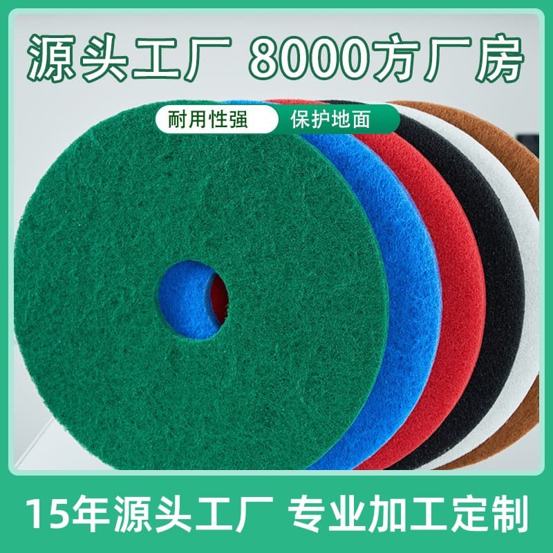 8-inch to 11-inch polishing and cleaning pads for workshop and mall floor scrubbers, industrial pads, wax stripping pads, grinding discs, and brushes