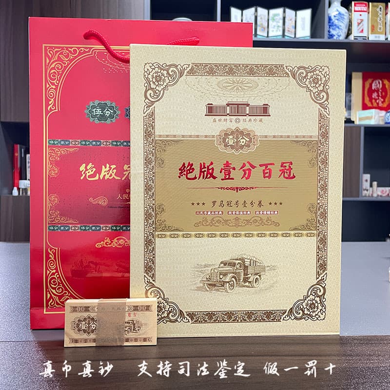 The second set of RMB 1 cent, one cent, one cent, crown number, 100 banknotes, coins, fidelity, new live distribution