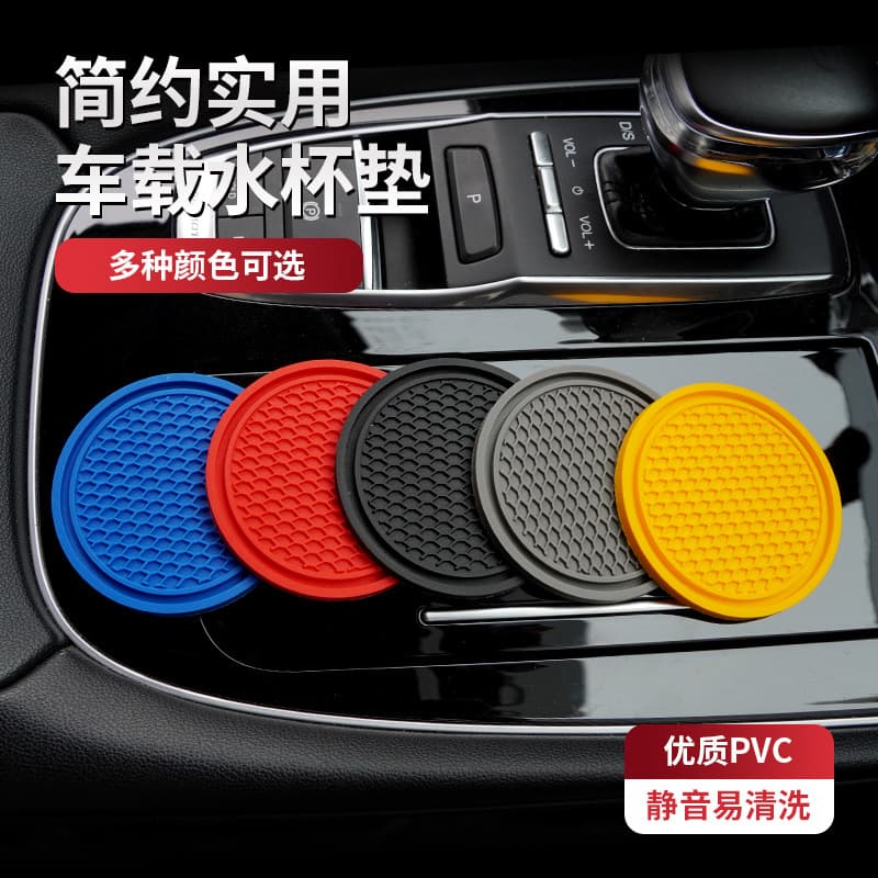 Car Coaster Car Water Coaster Car Anti-slip Mat Universal Car Decorative Water Cup Fixed One Piece Dropshipping
