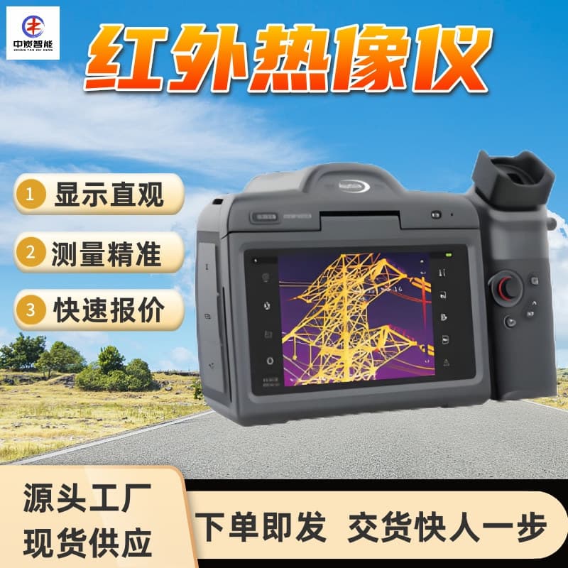 Android Infrared Thermal Imager with Fast Imaging, Data Recording, Android System