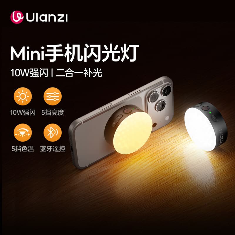 Ulanzi excellent basket MFL01 mobile phone magnetic flash light external mobile phone photo photography beauty lighting light