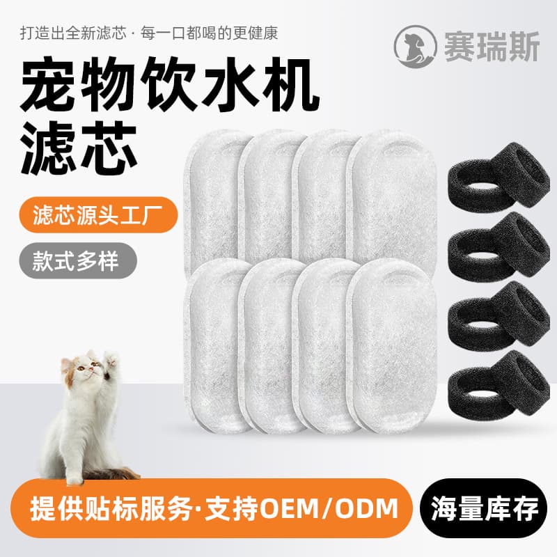 Cross-border Pet Water Fountain Filter, PETLIBRO Cat Dog Water Dispenser Activated Carbon Resin Replacement Filter, Waterer Accessories