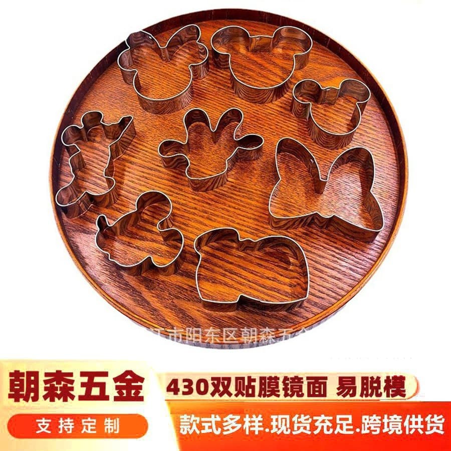 Mickey Shaped Biscuit Mold Stainless Steel Biscuit Cutter Metal Biscuit Sandwich Biscuit Mold for Baking
