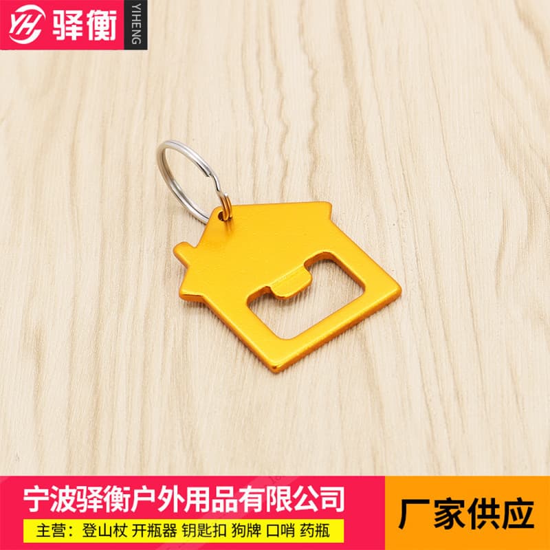 Manufacturer supplies beer keychains, small house-shaped aluminum alloy bottle openers, and creative keychains.
