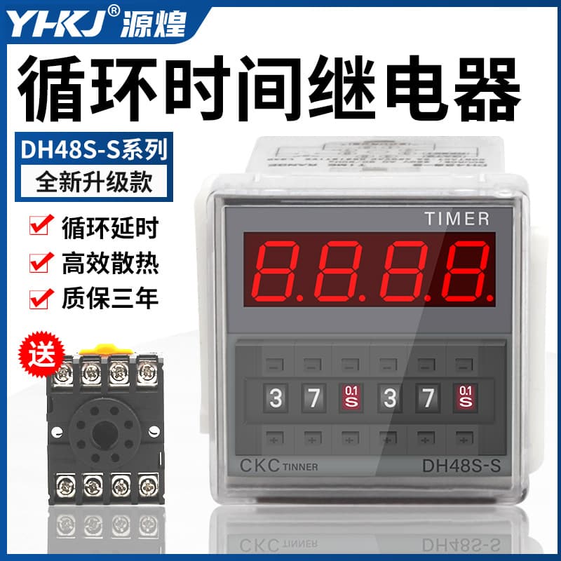 Source Huang Digital Display Time Relay DH48S-S 1Z2Z Cycle Control Time Delayer 220V24V380V