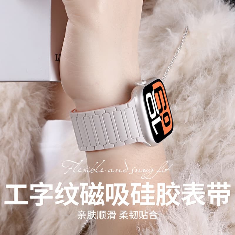 Silicone Magnetic Band for Apple Watch 10/Ultra2, I-Shaped Texture Clasp-Free Magnetic Apple Watch Band