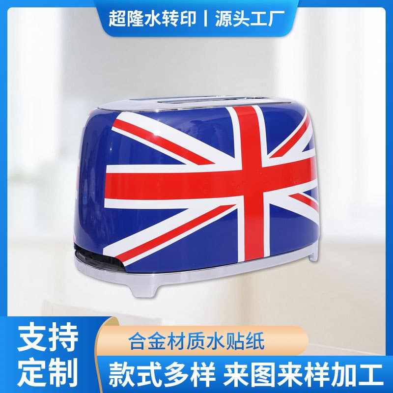 Customized daily necessities: coasters, luggage, water decals; alloy material water decals available from manufacturers for processing and customization.
