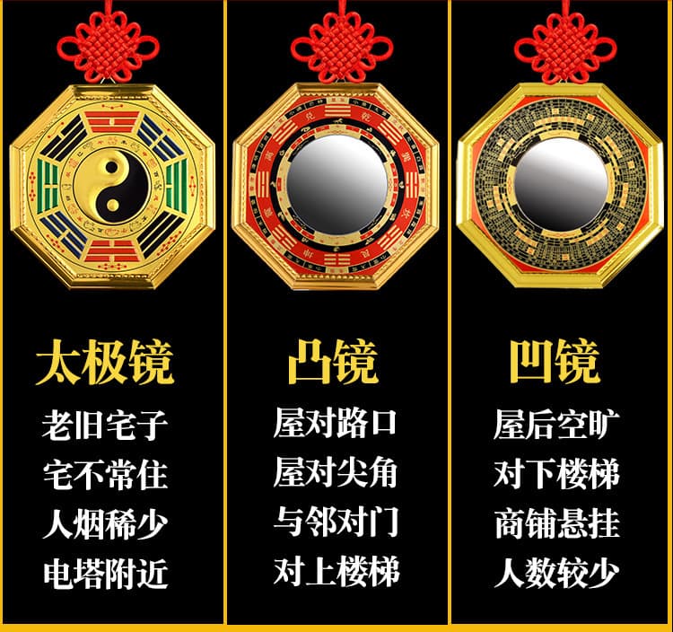 Bagua mirror convex mirror door window balcony Jiugong Tai Chi flat concave mirror portable home pendant