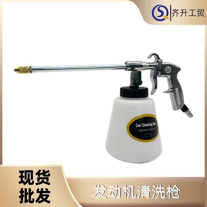 Tornado Cleaning Gun Engine Cleaning Gun Car Engine Bay Cleaning Gun High Pressure Pneumatic Spray Gun