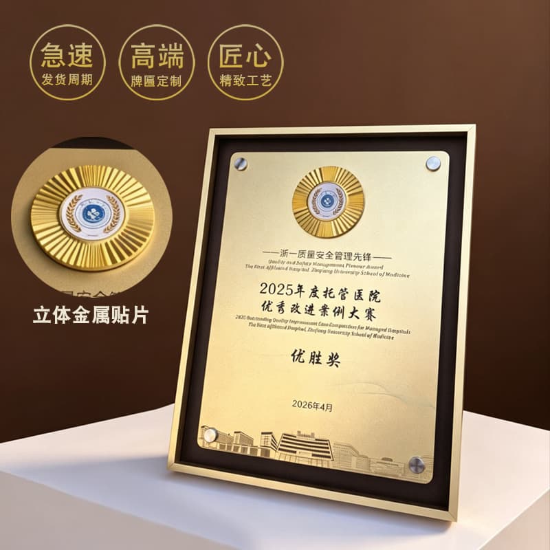 High-end Authorized Dealer Plaque Titanium Gold Pure Copper Stainless Steel Gold Foil Square Medal Association Honor Certificate Plaque