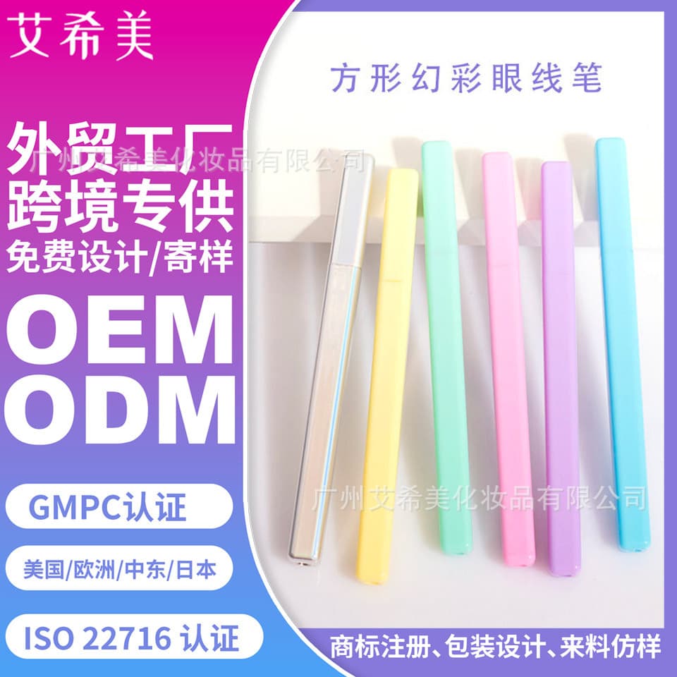 Multi-Color Iridescent Eyeliner Liquid Wholesale Sticky Cotton Tip Eyeliner Brush Head No Logo Eyeliner Liquid Cross-Border Amazon