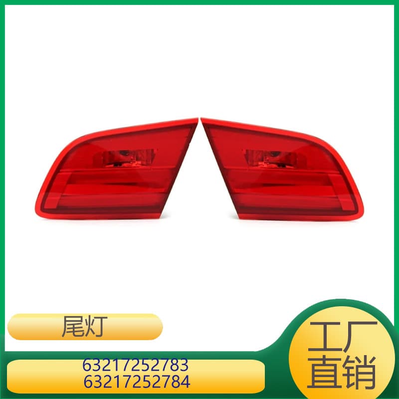 For BMW 3 Series Trunk Tail Light 63217252783 63217252784