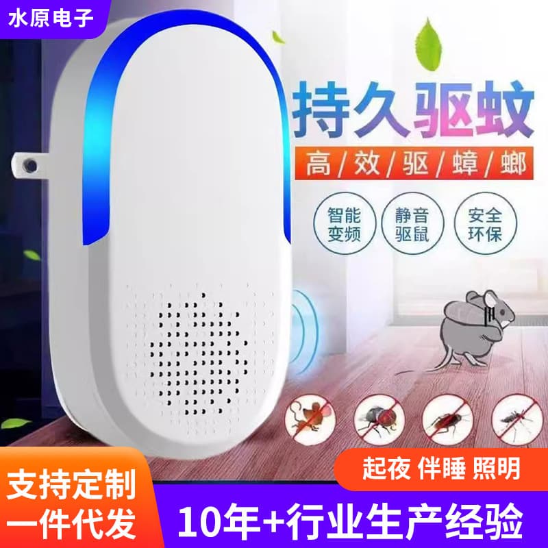 Ultrasonic mosquito and rodent repellent, electronic insect repellent, household rodent and cockroach repellent, high-power mosquito killer.