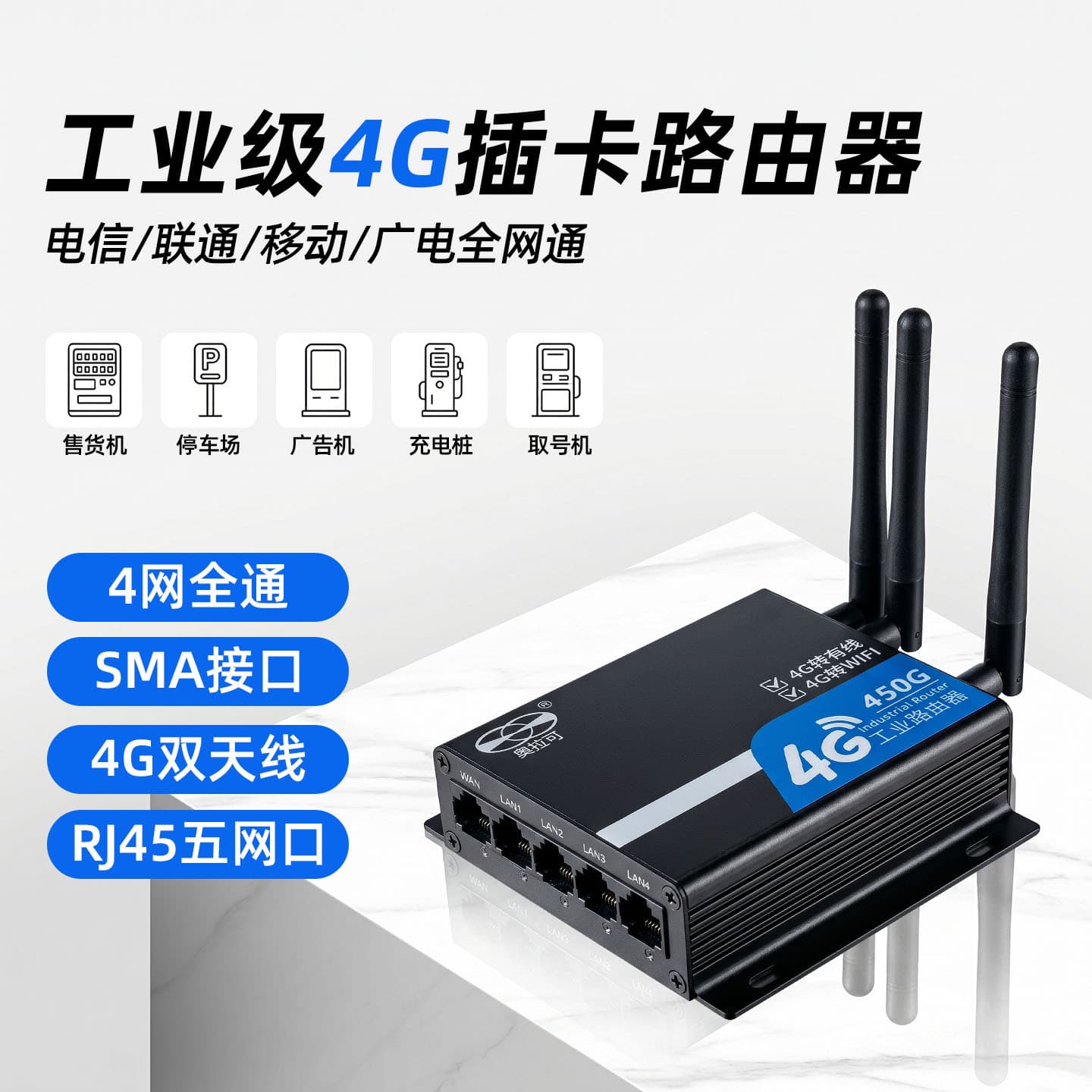 Industrial grade 4G router, 5 network ports, plug-in card for Internet access, full Netcom SIM 4G to wired wireless WiFi