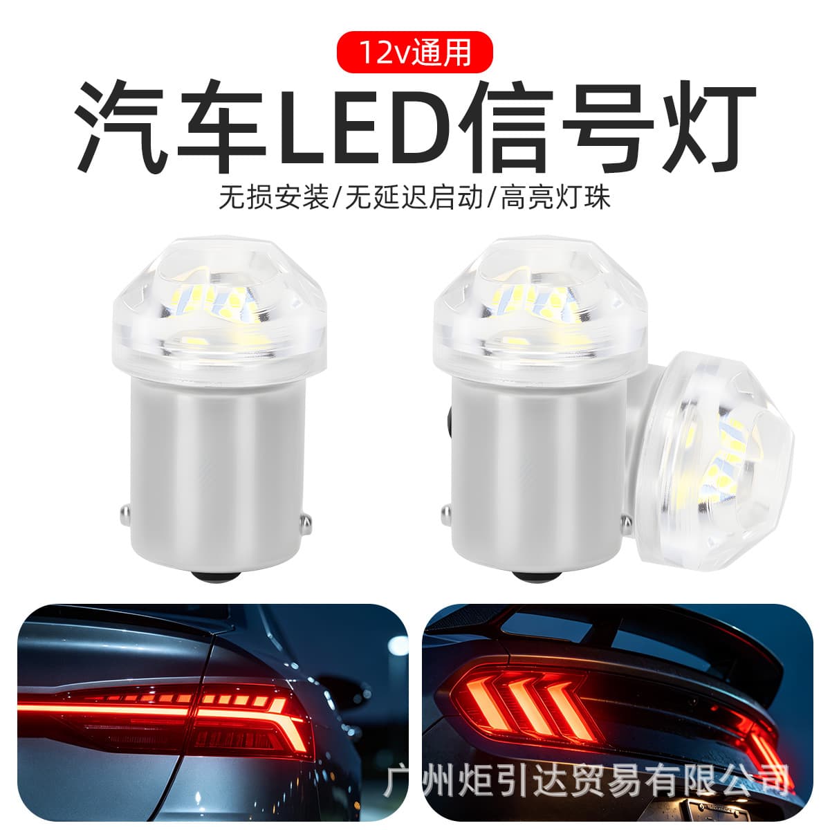 Cross-border Car LED Light BA9S Mini Bulb 6V 12V Non-polarity Instrument Light Reading Light Door Light Trunk Light