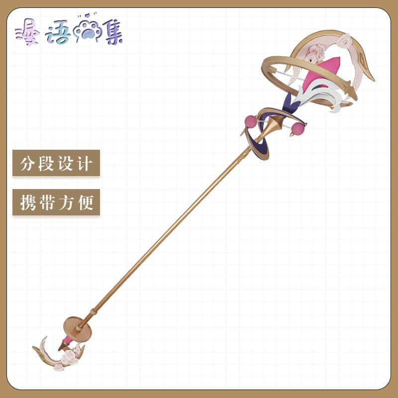 Honkai Impact 3rd Ailicia Staff Cosplay Prop Game Character Cosplay Prop Equipment