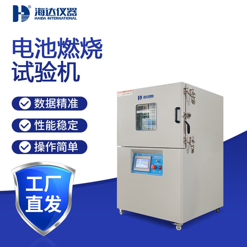 Electronic Product Battery Combustion Test Battery Flame Resistance Tester New Energy Battery Pack Combustion Testing Machine