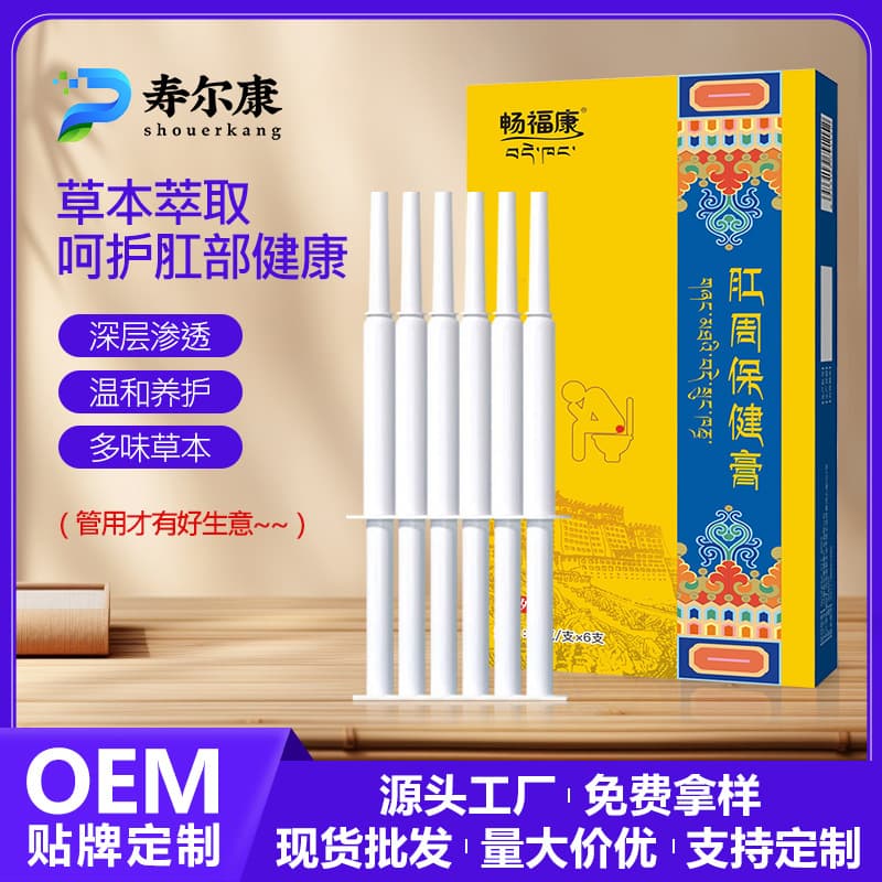 Hemorrhoid Cream Huai Shi Gao Hemorrhoid Relief External Use Disposable Herbal Hemorrhoid Cream Factory Direct Wholesale