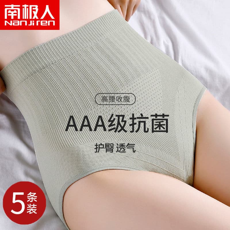 [Individually Packaged] Graphene High-Rise Waist Shaping Panties for Women Butt-Lifting Body Shaping Waist Training Large Size Antibacterial Factory Direct