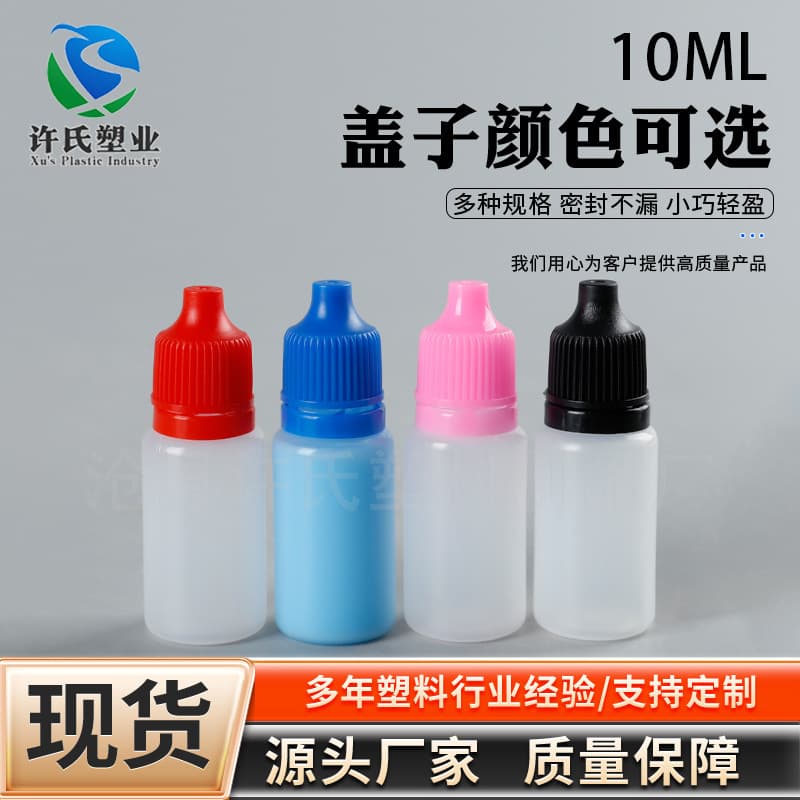 Factory Direct Stock 10ml Bottle Small Empty Bottle Ink Bottle Oil Bottle Liquid Dispensing Dropper Bottle