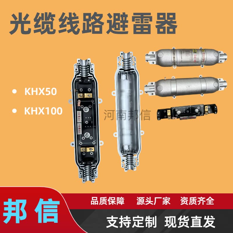 KHX50 Mining Communication Line Lightning Arrester 50-pair/100-pair - Fiber Optic Signal Arrester Including Coal Safety Certificate