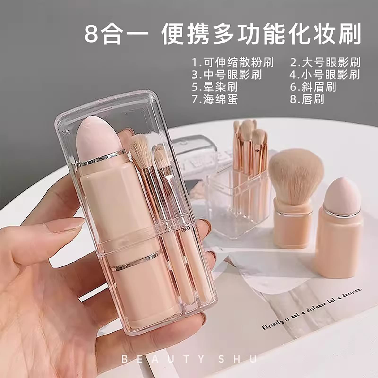 8-in-1 Retractable Brush Makeup Brush Set Retractable Powder Brush Makeup Puff Set Eyeshadow Brush Concealer Brush Makeup Tools
