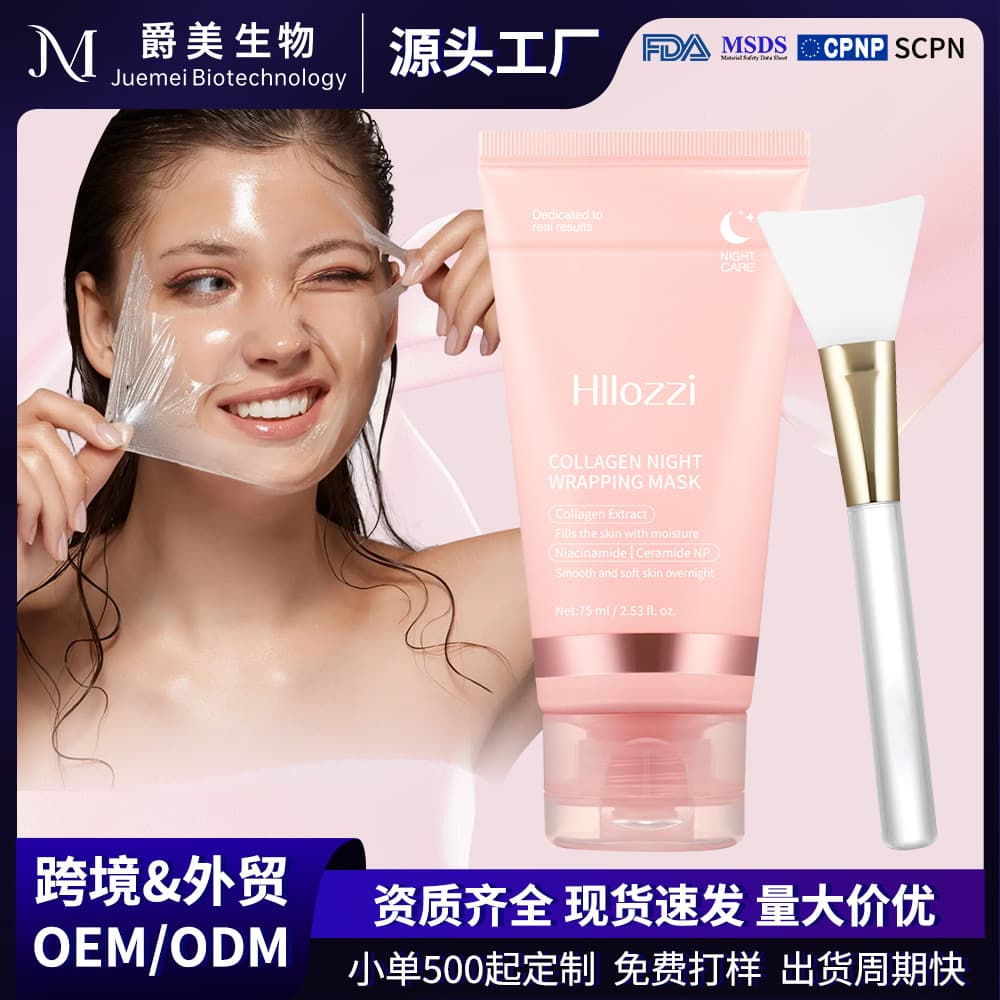 Cross-border Collagen Peel-Off Mask Night Collagen Night Wrapping Mask