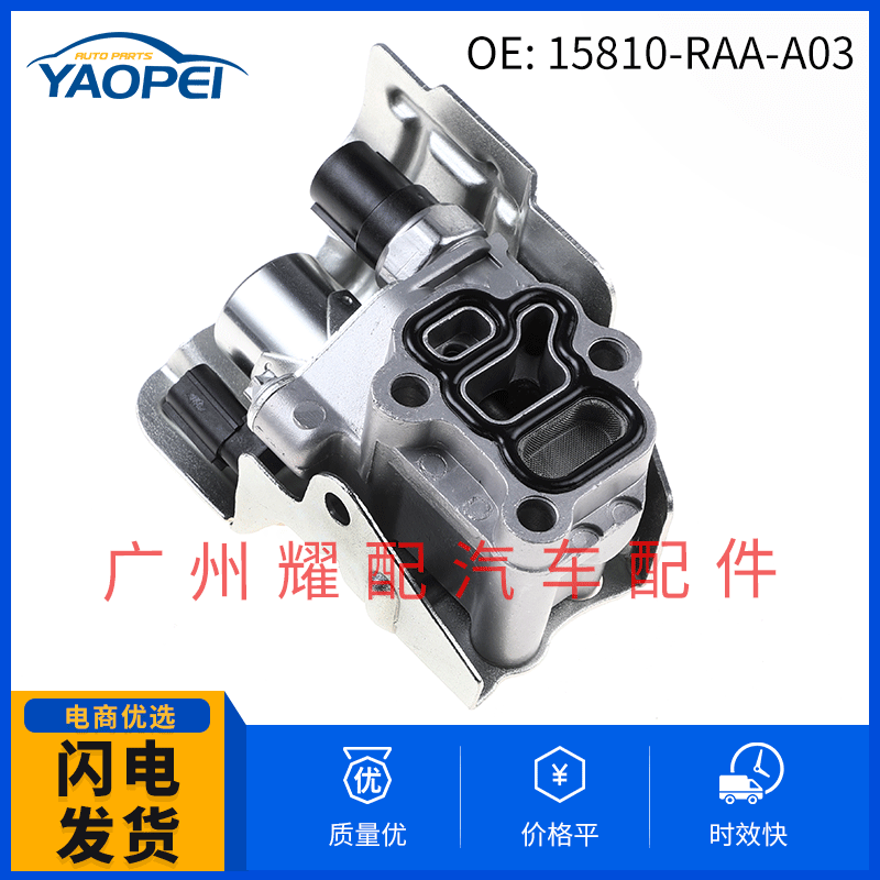 15810-RAA-A03 15810-RAA-A01 Solenoid Valve Compatible with 2003-2007 Honda Accord