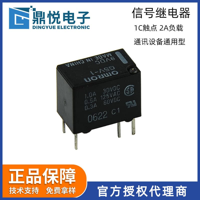 Original Omron Relay G5V-1 DC9V Plug-in 6-Pin Communication Measurement Instrument Signal Relay