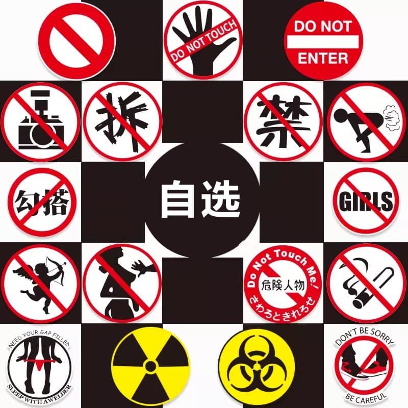 Prohibition Indicator Sticker Personalized No Disassembly No Touch Luggage Suitcase Skateboard Motorcycle Vinyl Sticker