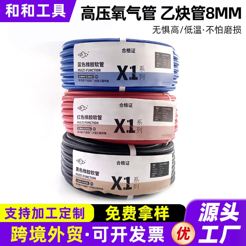 Cross-border wholesale three-layer two-wire high-pressure oxygen acetylene hose, welding hose, industrial explosion-proof oxygen hose, gas cutting welding hose